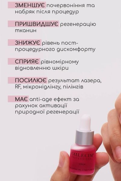 Антивікова сироватка для глибокої ревіталізації Calecim Anti-age Professional Serum 6x5 мл 118241922 фото