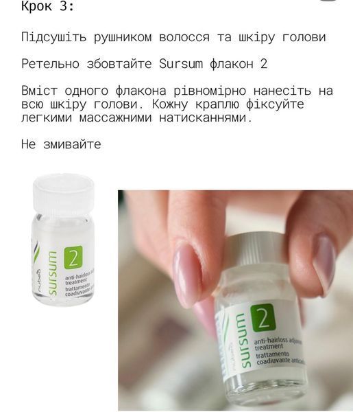 Терапія проти випадіння волосся Nubea Sursum Anti-hairloss Adjuvant Treatment Vial 12*6,5 мл 117585909 фото