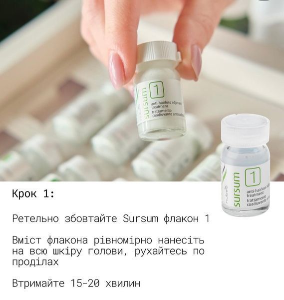 Терапія проти випадіння волосся Nubea Sursum Anti-hairloss Adjuvant Treatment Vial 12*6,5 мл 117585909 фото